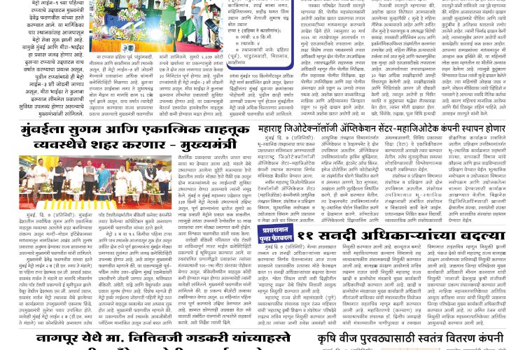 Mumbai Lakshadeep 8-4-2026