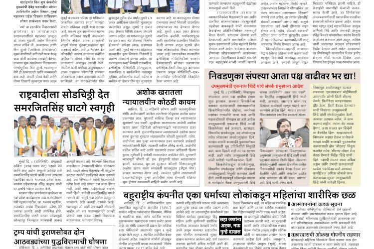 Mumbai Lakshadeep 9-4-2026