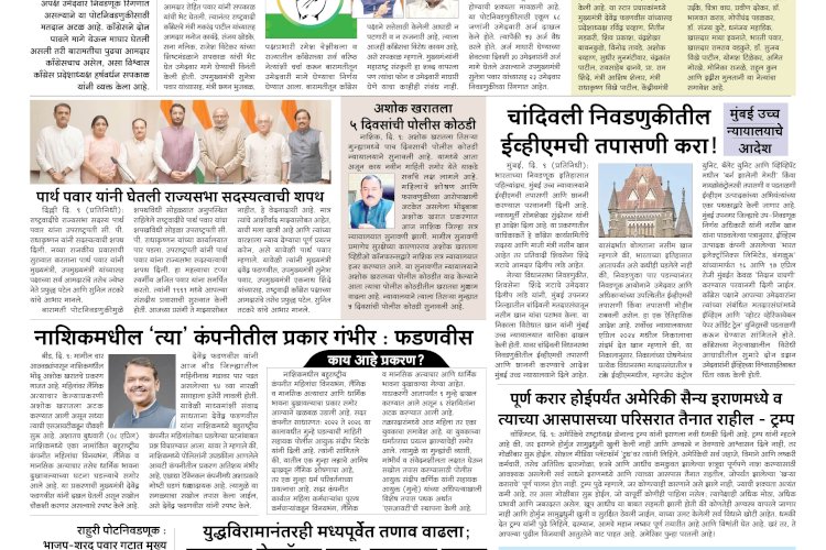 Mumbai Lakshadeep 10-4-2026