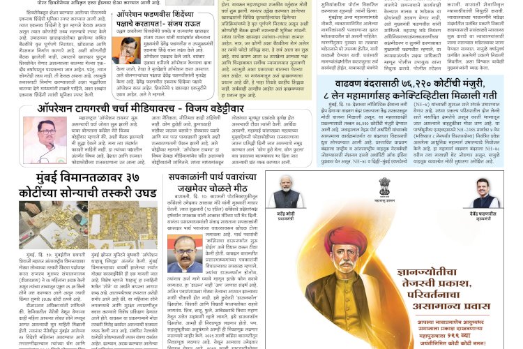 Mumbai Lakshadeep 11-4-2026