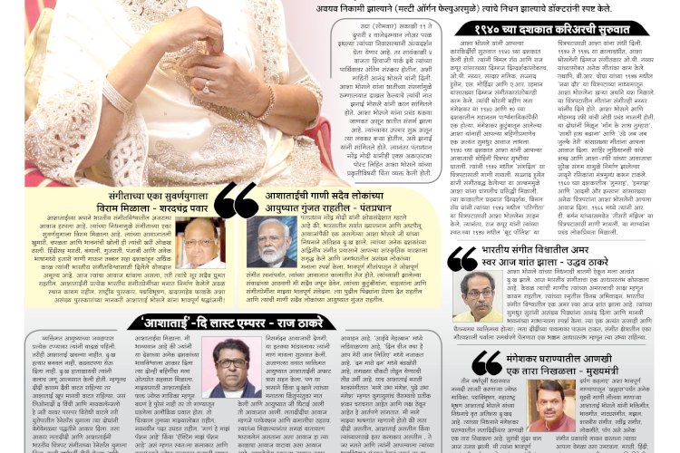 Mumbai Lakshadeep 13-4-2026