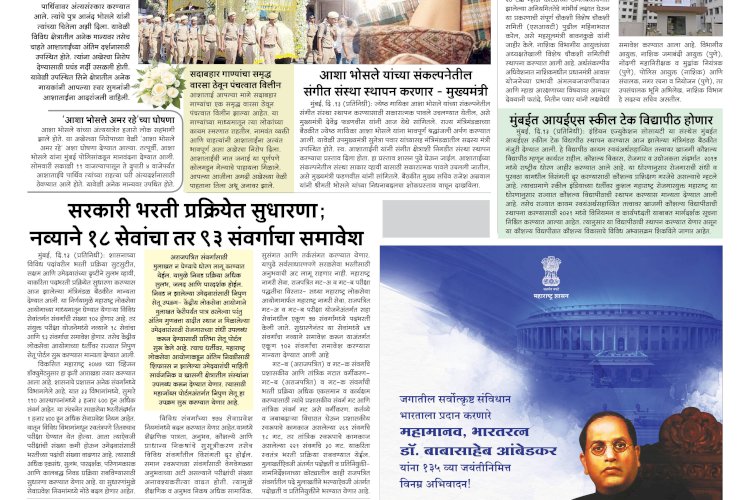 Mumbai Lakshadeep 14-4-2026