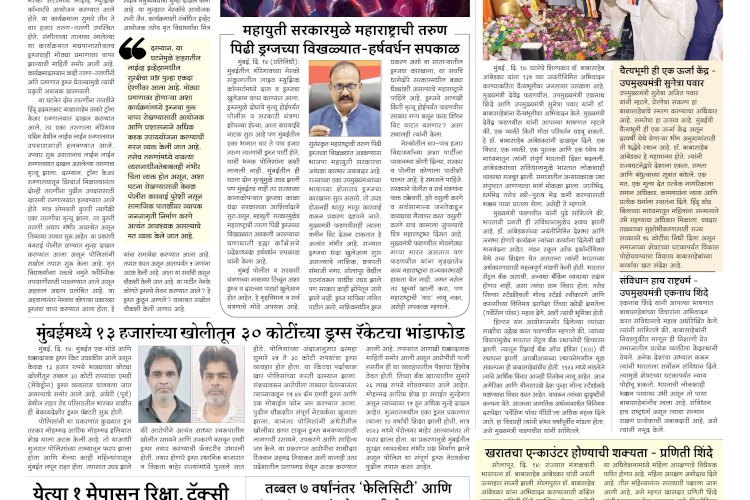 Mumbai Lakshadeep 15-4-2026