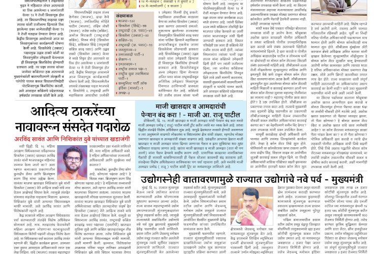 Mumbai Lakshadeep 17-4-2026