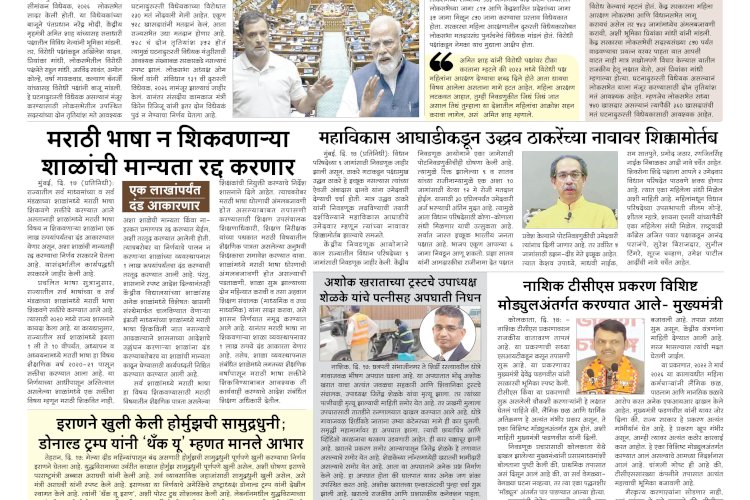 Mumbai Lakshadeep 18-4-2026