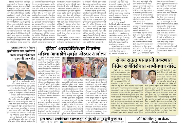 Mumbai Lakshadeep 19-4-2026