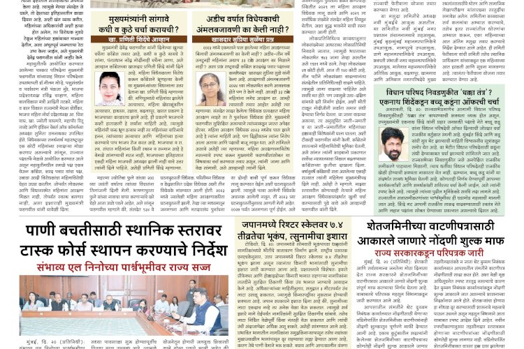 Mumbai Lakshadeep 21-4-2026