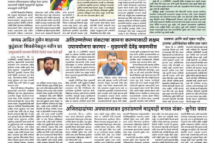 Mumbai Lakshadeep 22-4-2026