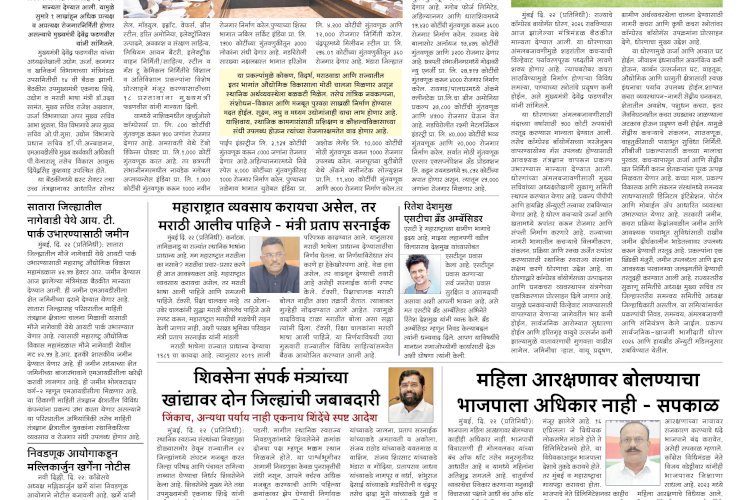 Mumbai Lakshadeep 23-4-2026