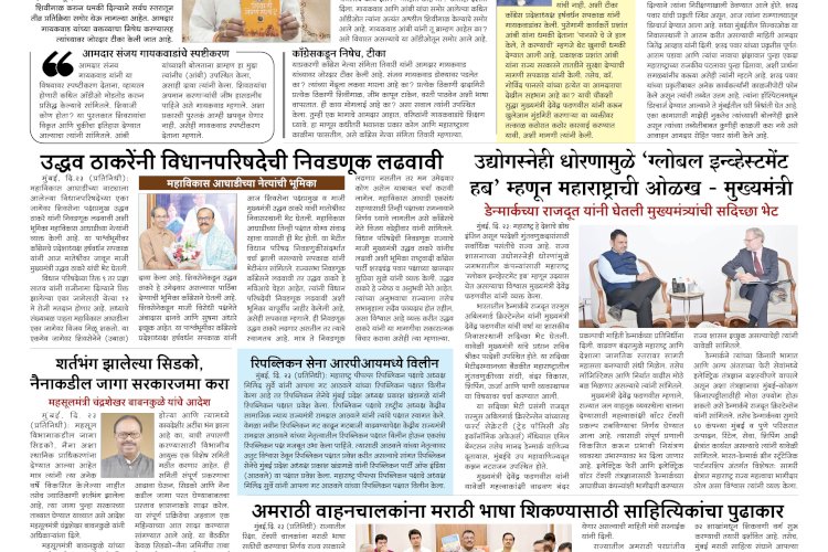 Mumbai Lakshadeep 24-4-2026