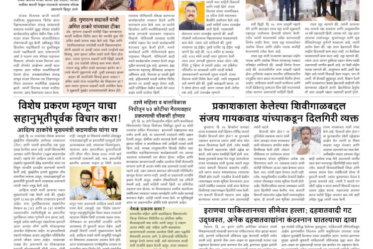 Mumbai Lakshadeep 25-4-2026