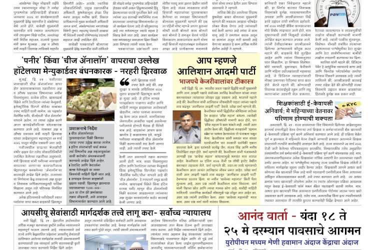 Mumbai Lakshadeep 26-4-2026