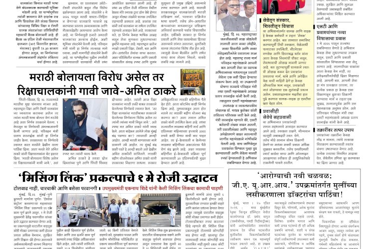 Mumbai Lakshadeep 27-04-2026