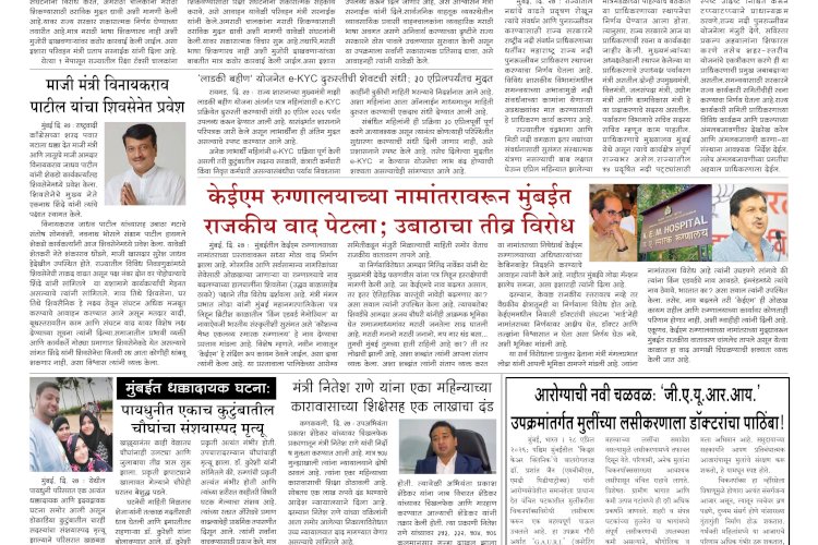 Mumbai Lakshadeep 28-4-2026