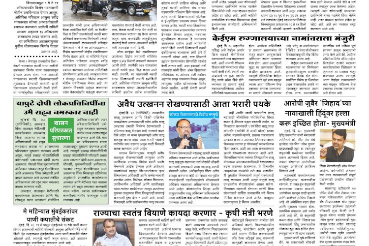 Mumbai lakshadeep 29-04-2026