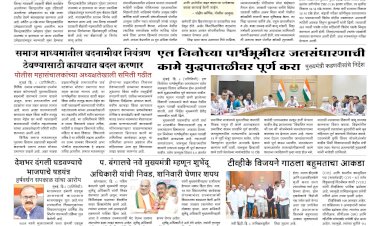 Mumbai Lakshadeep 9-5-2026