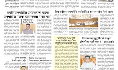 Mumbai Lakshadeep 15-5-2026