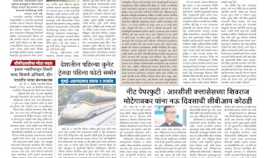 Mumbai Lakshadeep 19-5-2026