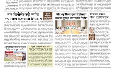 Mumbai Lakshadeep 20-5-2026