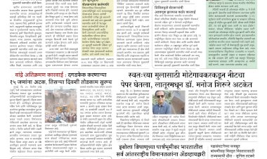 Mumbai Lakshadeep 22-5-2026