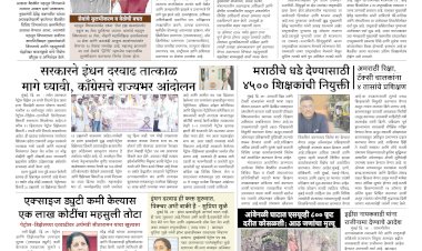 Mumbai Lakshadeep 26-5-2026