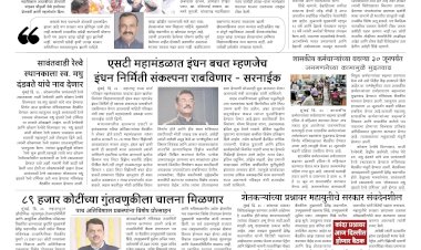 Mumbai Lakshadeep 27-5-2026