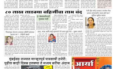 Mumbai Lakshadeep 1-6-2026