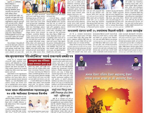 Mumbai lakshadeep 1-5-2026