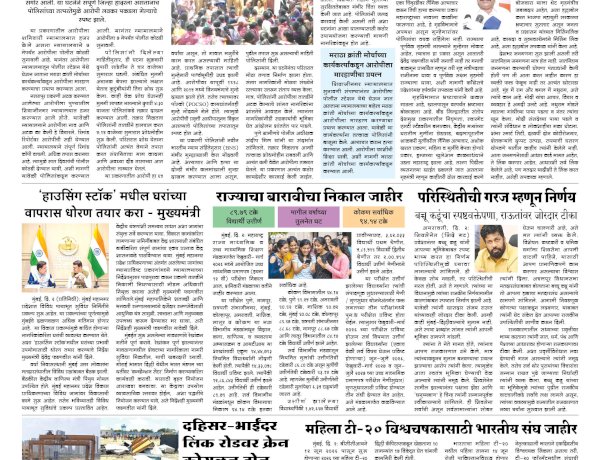 Mumbai lakshadeep 3-5-2026