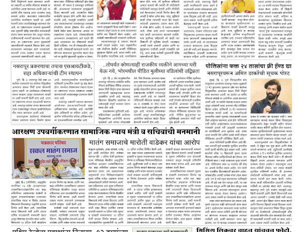 Mumbai lakshdeep 4-5-2026
