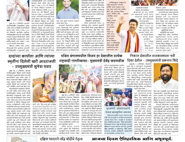 Mumbai Lakshadeep 5-5-2026