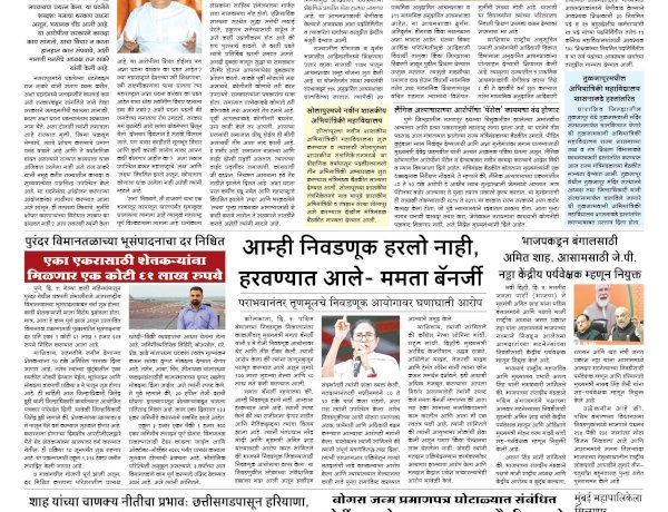 Mumbai Lakshadeep 6-5-2026