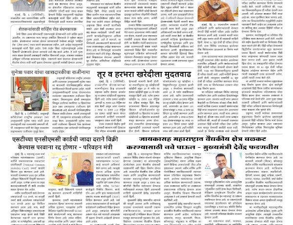 Mumbai lakshadeep 7-5-2026
