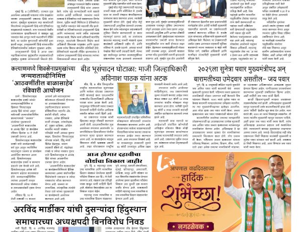 Mumbai Lakshadeep 8-5-2026
