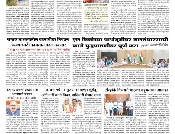 Mumbai Lakshadeep 9-5-2026