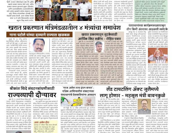 Mumbai Lakshadeep 11-5-2026