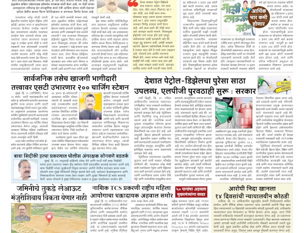 Mumbai Lakshadeep 12-5-2026