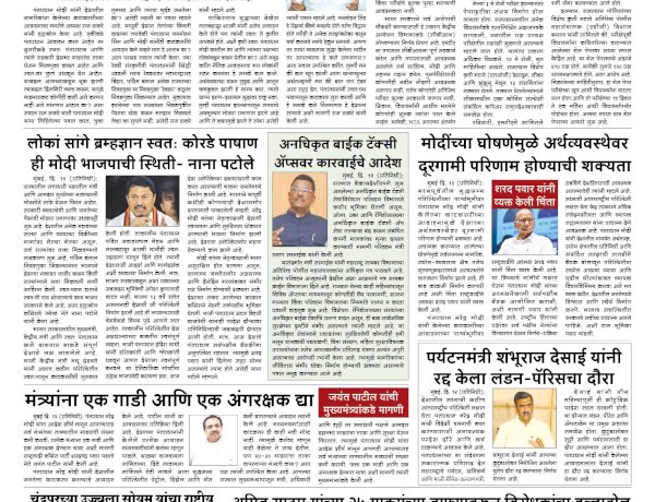 Mumbai Lakshadeep 13-5-2026