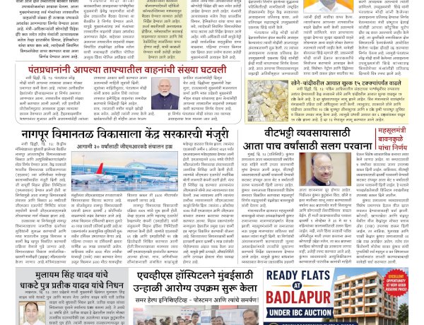 Mumbai Lakshadeep 14-5-2026