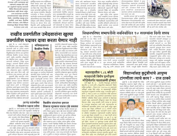 Mumbai Lakshadeep 15-5-2026