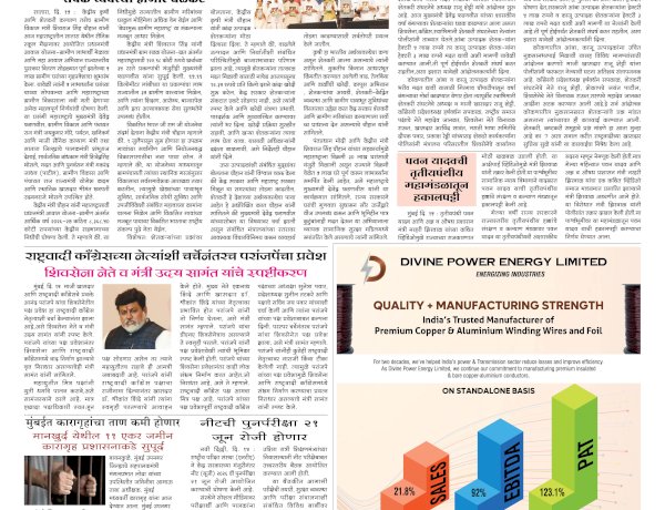 Mumbai Lakshadeep 16-5-2026