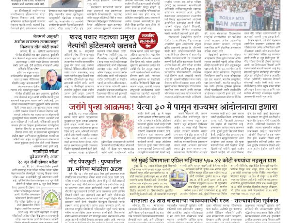 Mumbai Lakshadeep 17-5-2026