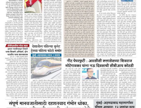 Mumbai Lakshadeep 19-5-2026