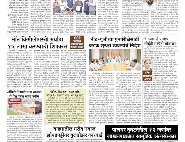 Mumbai Lakshadeep 20-5-2026
