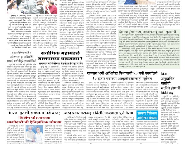 Mumbai Lakshadeep 21-5-2026