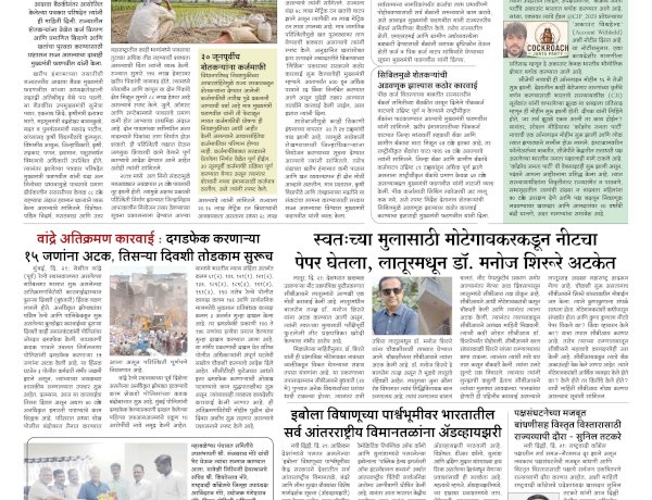 Mumbai Lakshadeep 22-5-2026
