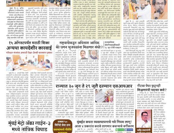 Mumbai Lakshadeep 23-5-2026