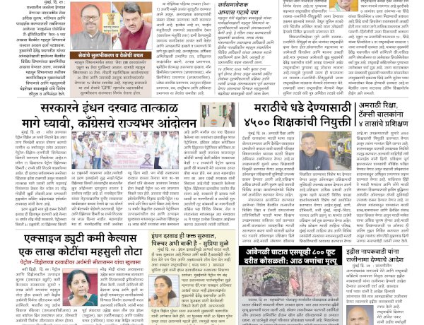 Mumbai Lakshadeep 26-5-2026