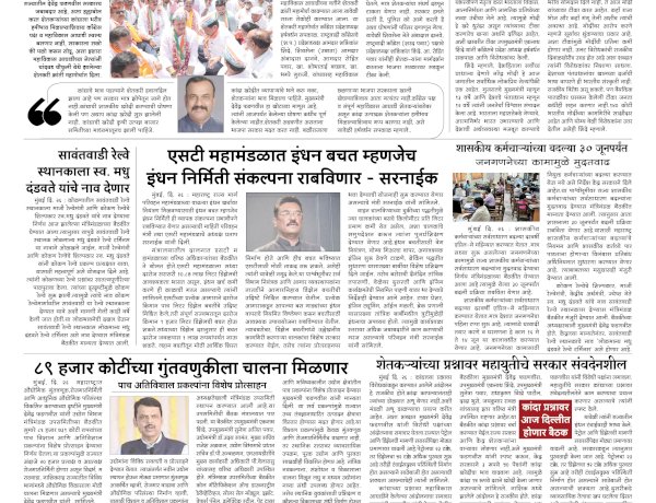Mumbai Lakshadeep 27-5-2026