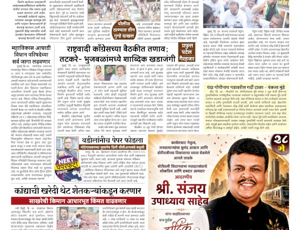Mumbai Lakshadeep 28-5-2026